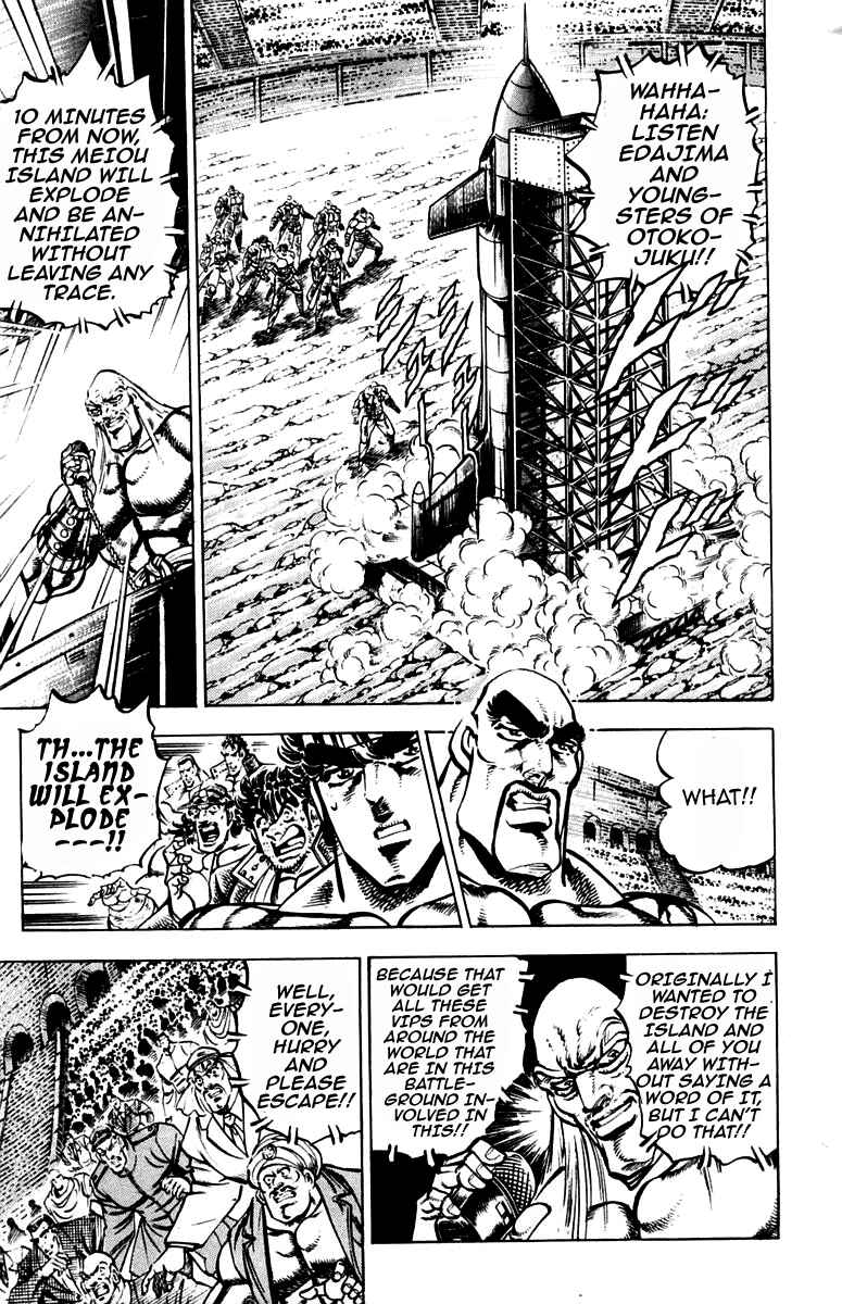 Page 8 Chapter 253 Sakigake!! Otokojuku