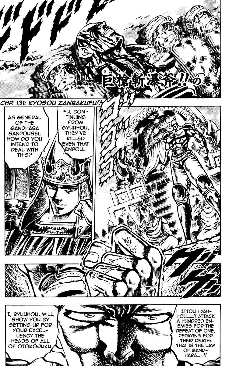 Page 1 Chapter 131 Sakigake!! Otokojuku