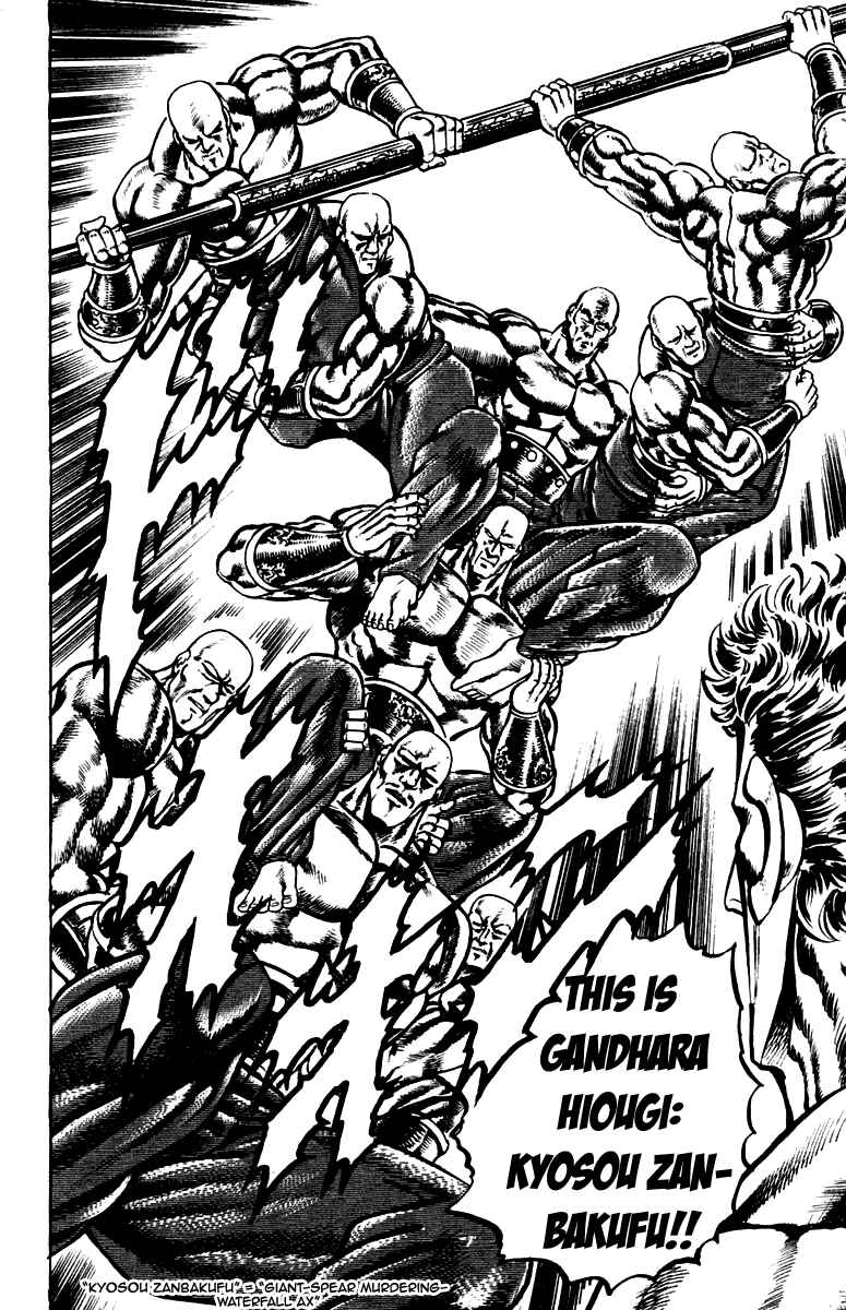 Page 11 Chapter 131 Sakigake!! Otokojuku