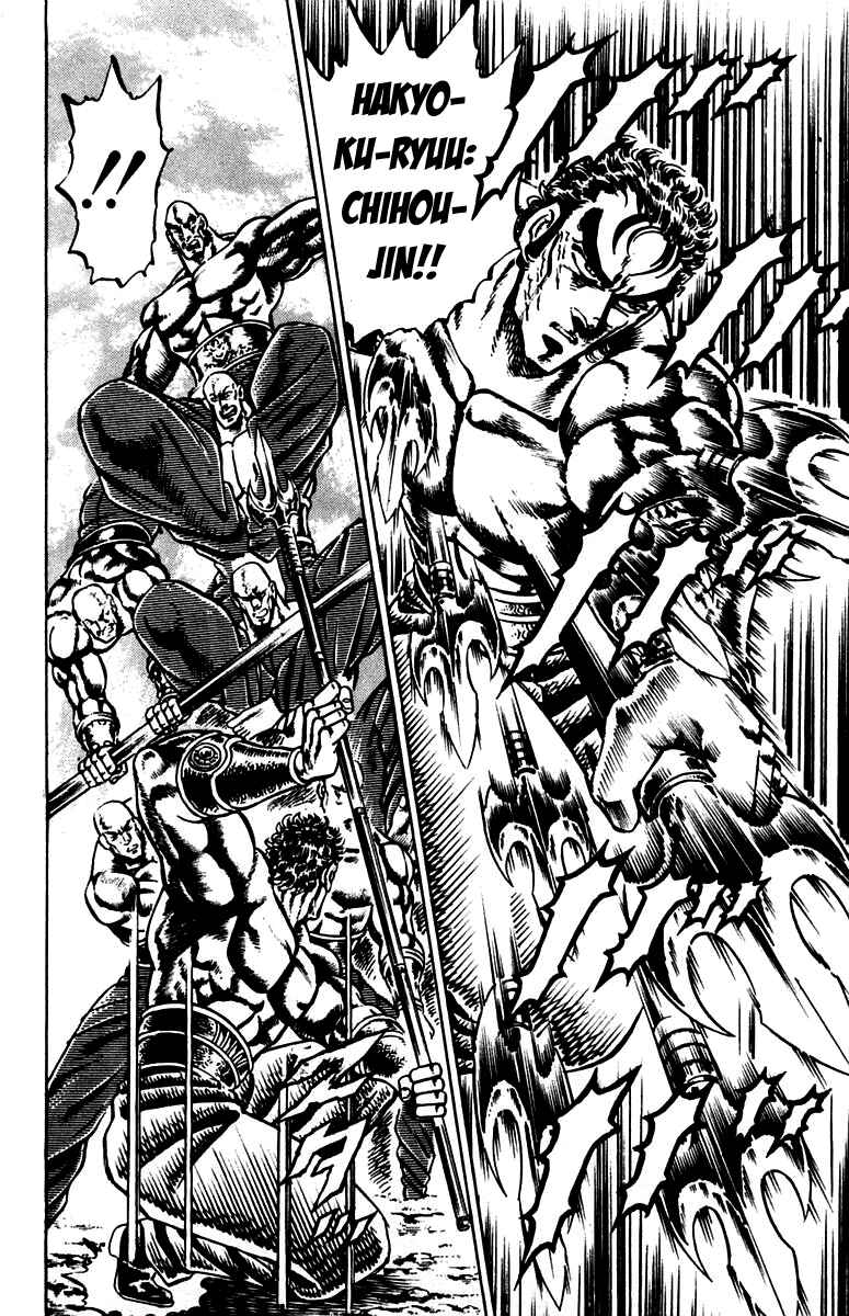 Page 17 Chapter 131 Sakigake!! Otokojuku