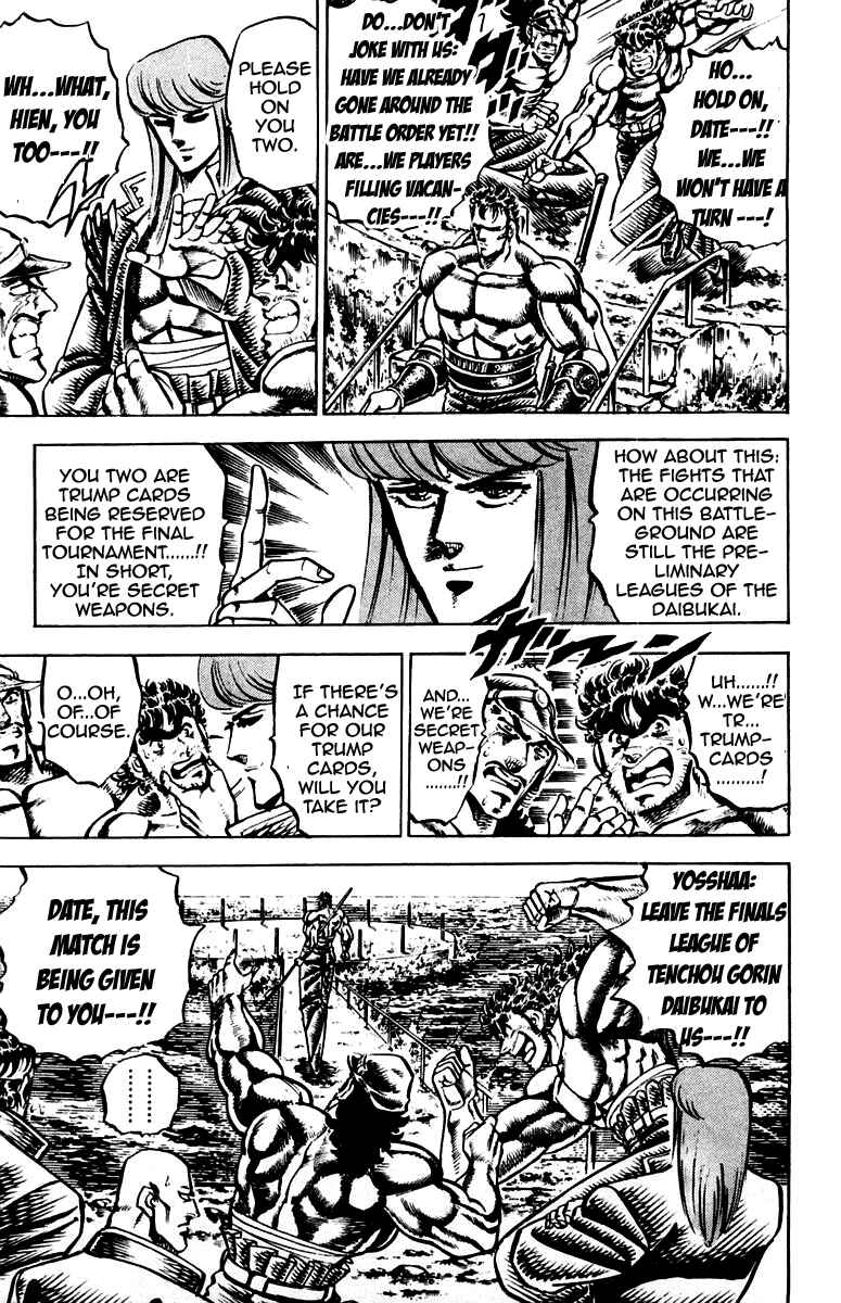Page 5 Chapter 131 Sakigake!! Otokojuku