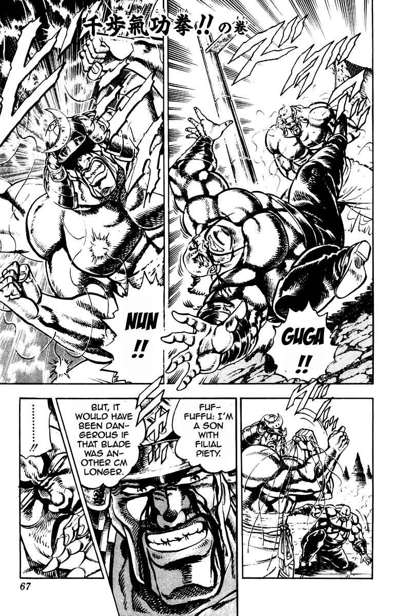 Page 1 Chapter 235 Sakigake!! Otokojuku