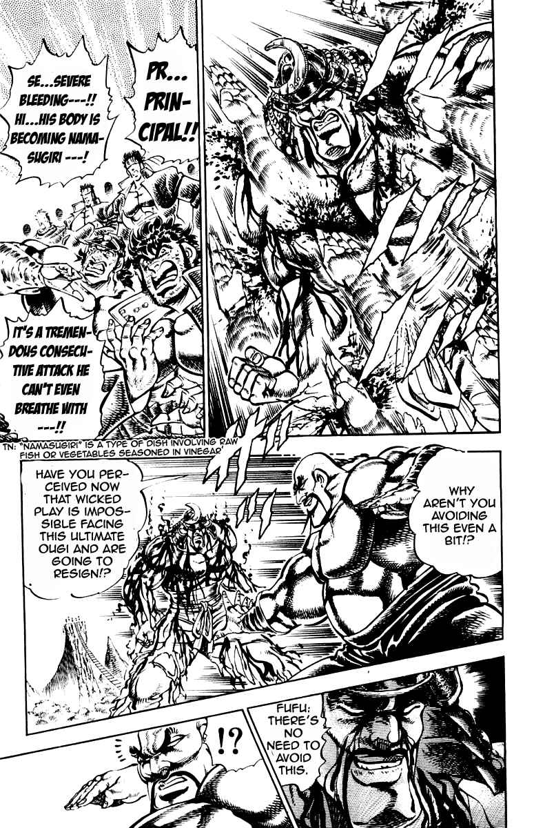 Page 11 Chapter 235 Sakigake!! Otokojuku