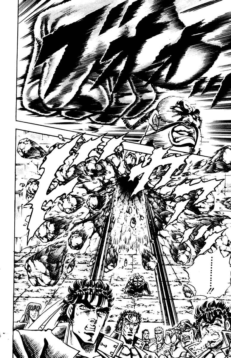 Page 17 Chapter 235 Sakigake!! Otokojuku