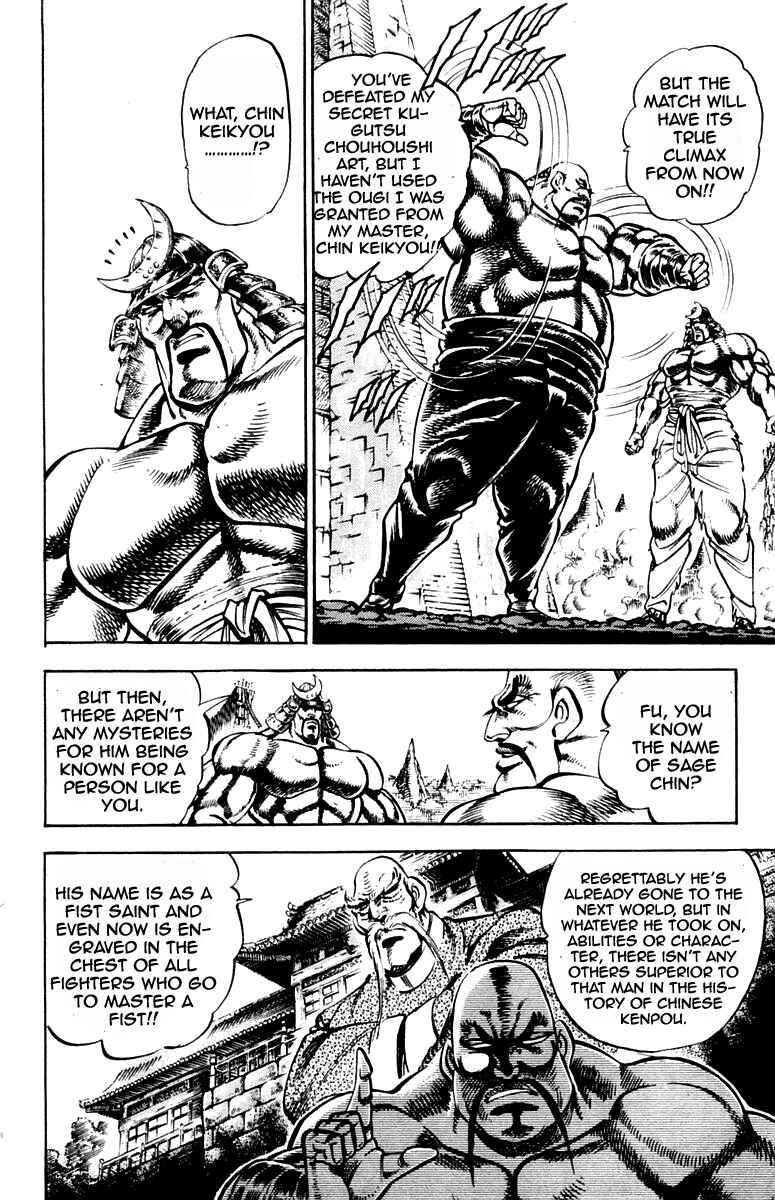 Page 4 Chapter 235 Sakigake!! Otokojuku