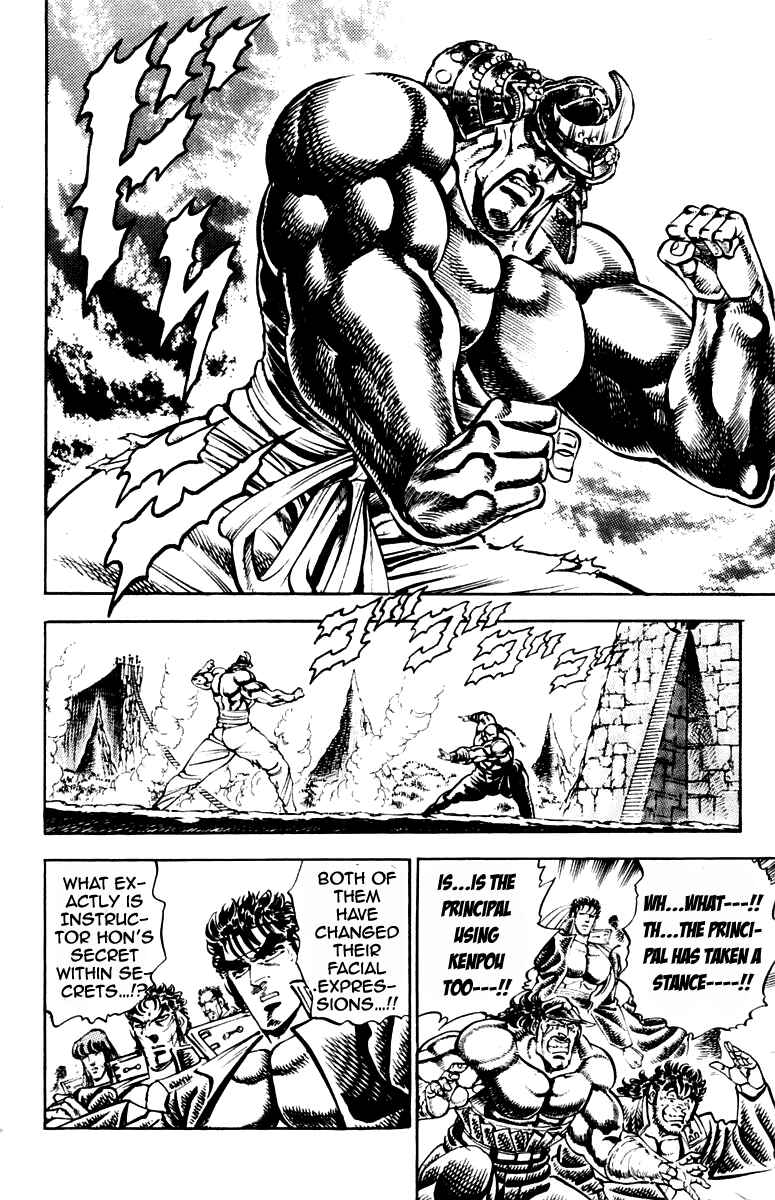 Page 6 Chapter 235 Sakigake!! Otokojuku