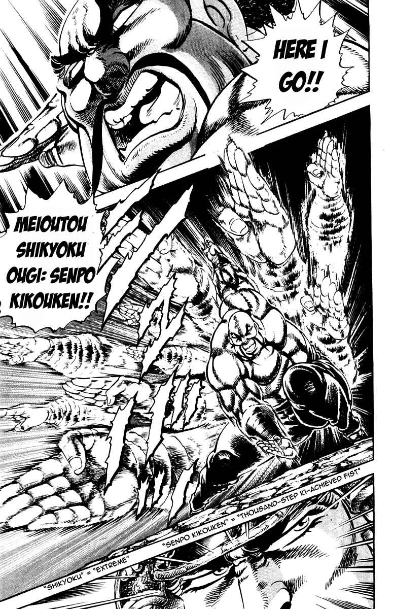 Page 7 Chapter 235 Sakigake!! Otokojuku