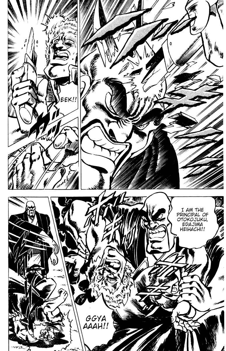Page 13 Chapter 27 Sakigake!! Otokojuku