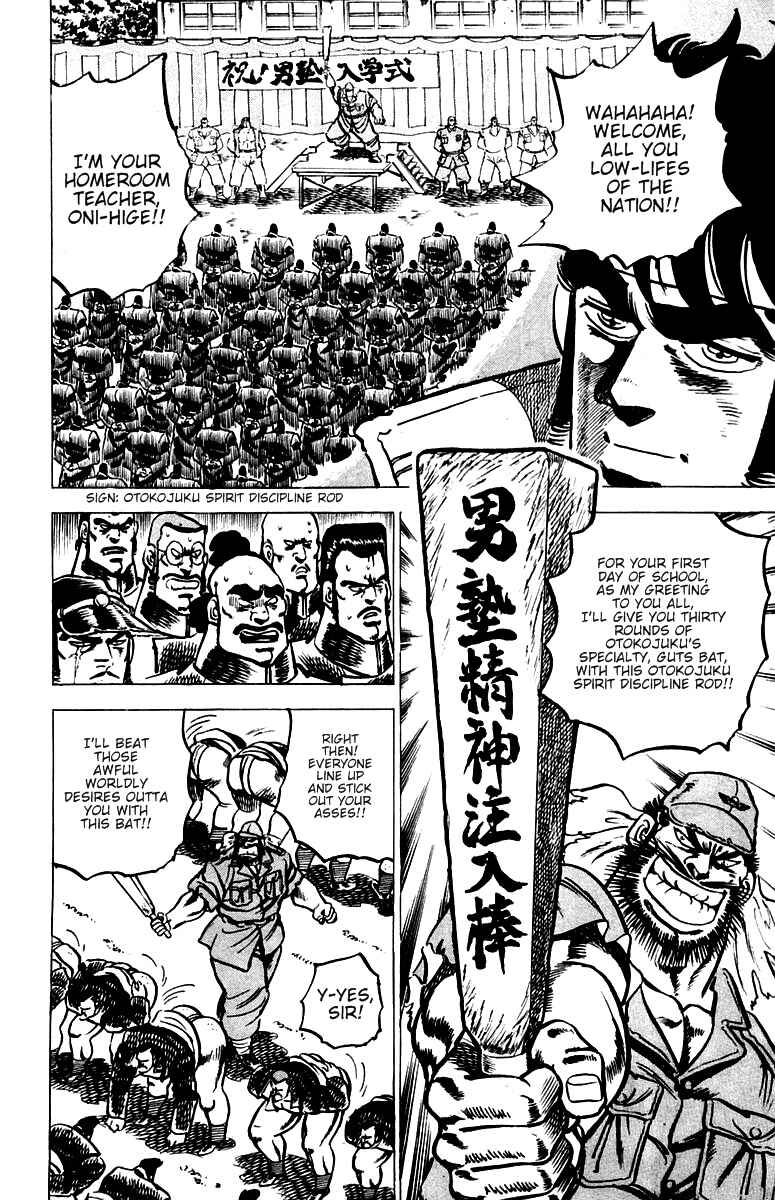 Page 17 Chapter 27 Sakigake!! Otokojuku