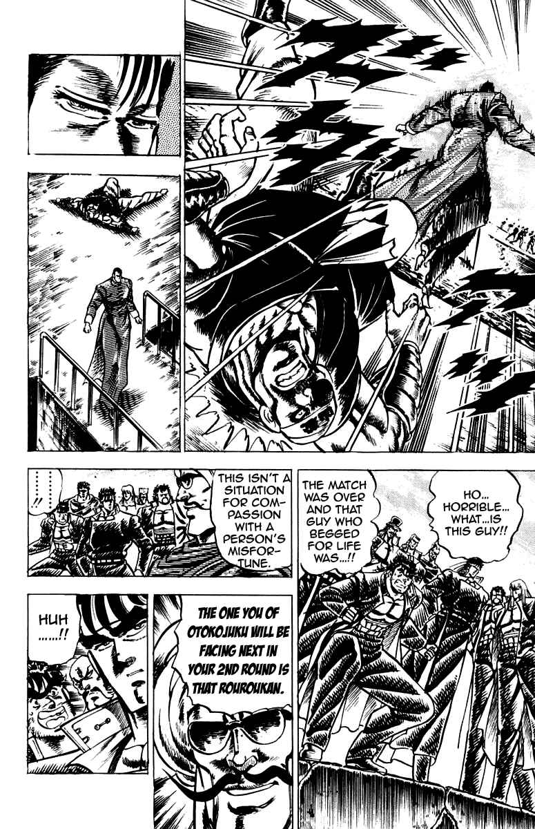 Page 17 Chapter 98 Sakigake!! Otokojuku