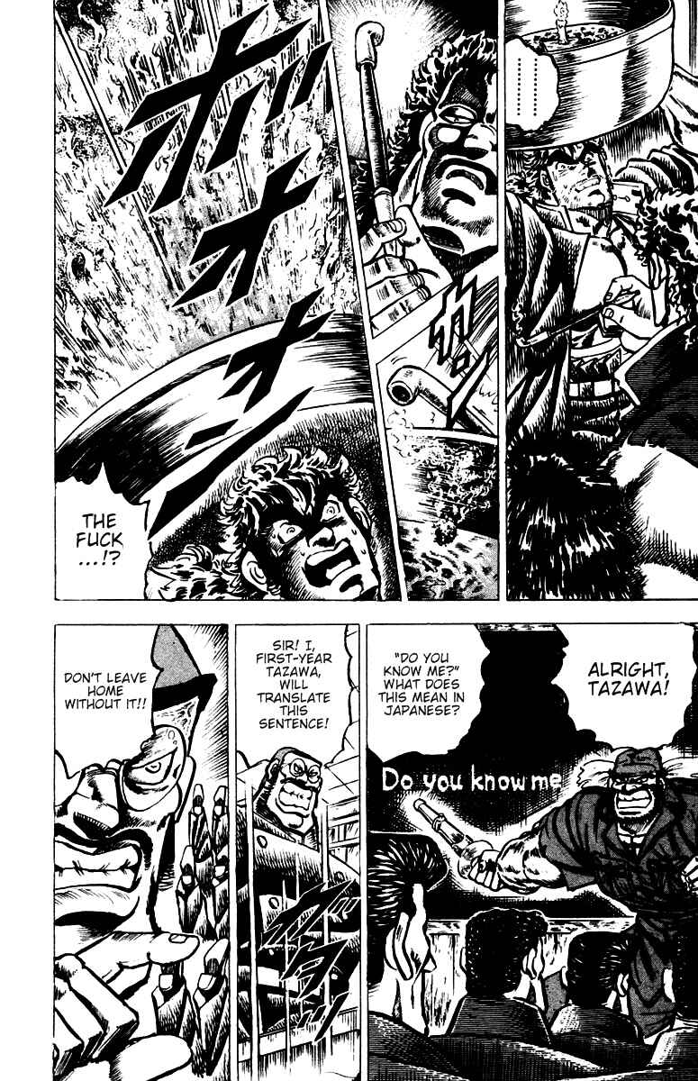 Page 7 Chapter 44 Sakigake!! Otokojuku