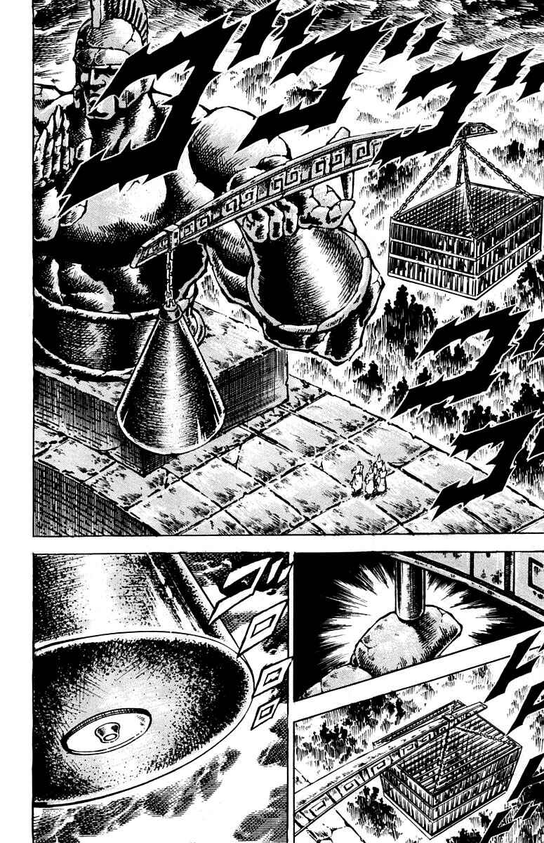 Page 9 Chapter 89 Sakigake!! Otokojuku