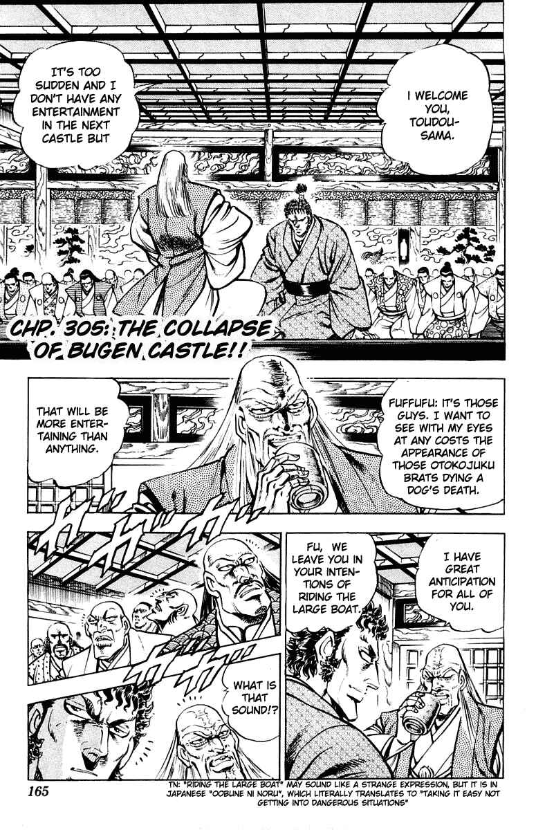 Page 5 Chapter 305 Sakigake!! Otokojuku