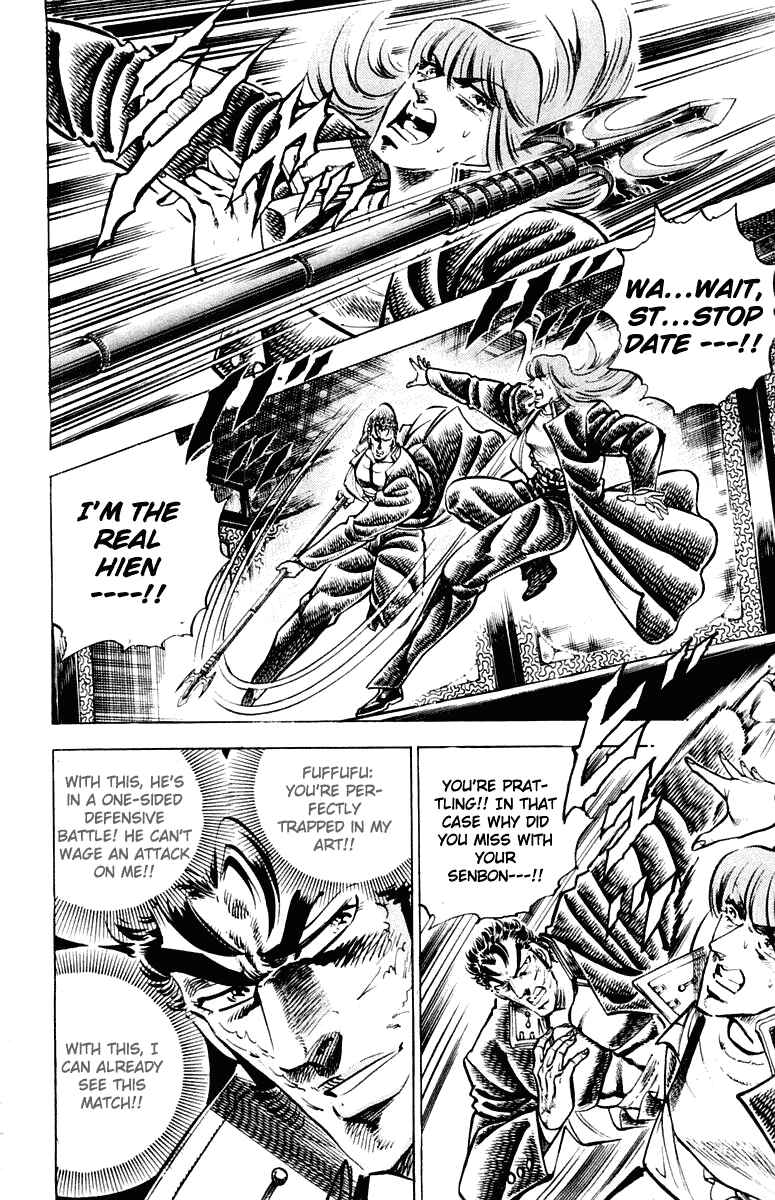 Page 8 Chapter 305 Sakigake!! Otokojuku