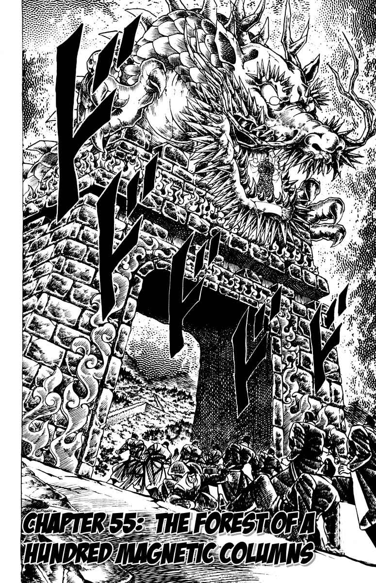 Page 1 Chapter 55 Sakigake!! Otokojuku