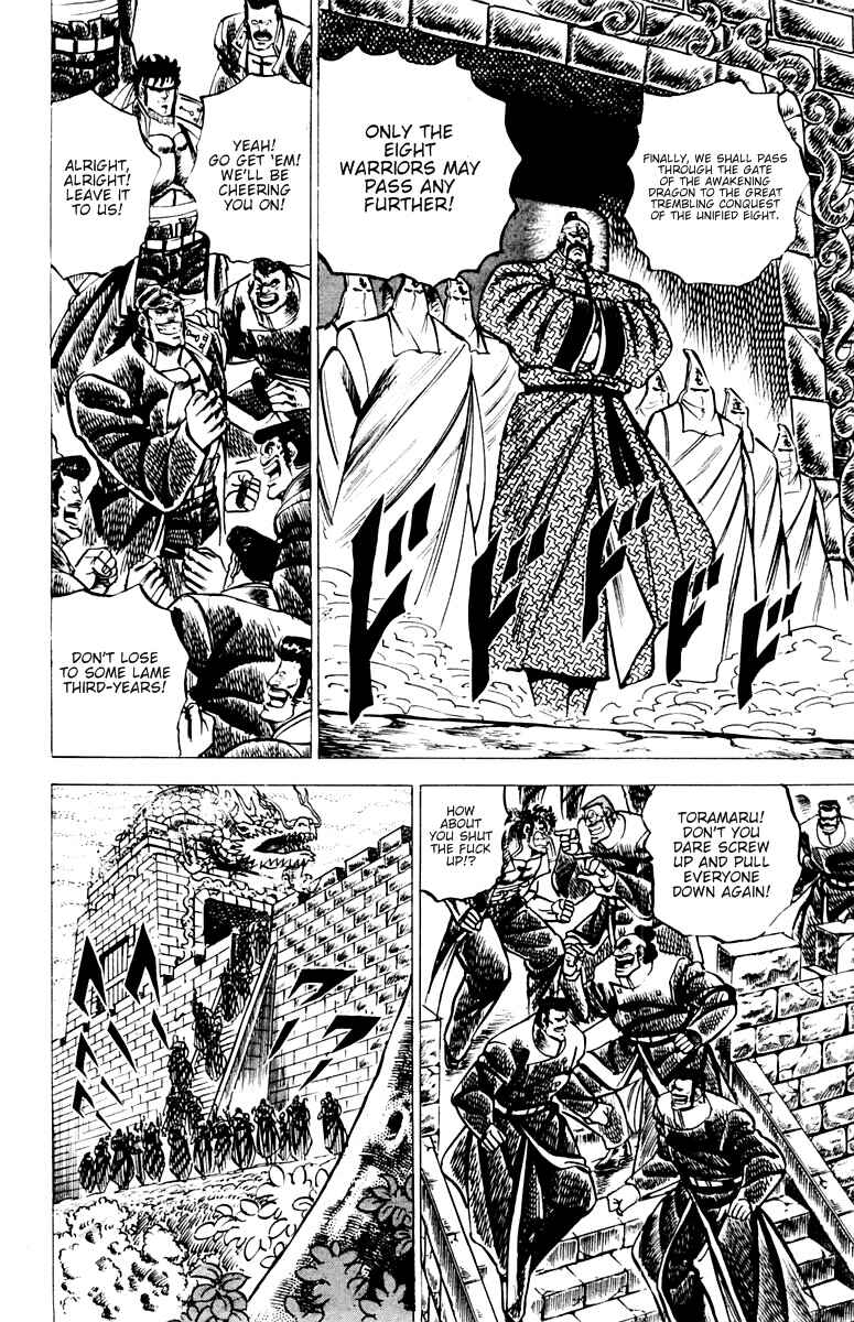 Page 7 Chapter 55 Sakigake!! Otokojuku