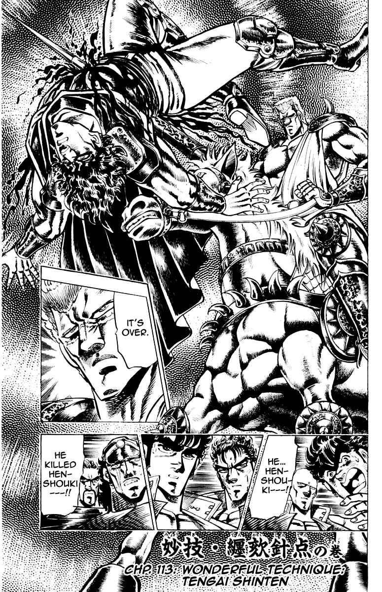 Page 1 Chapter 113 Sakigake!! Otokojuku