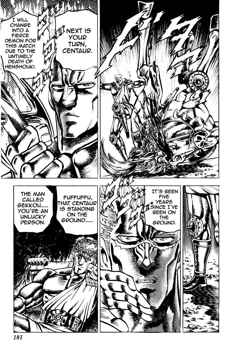 Page 17 Chapter 113 Sakigake!! Otokojuku