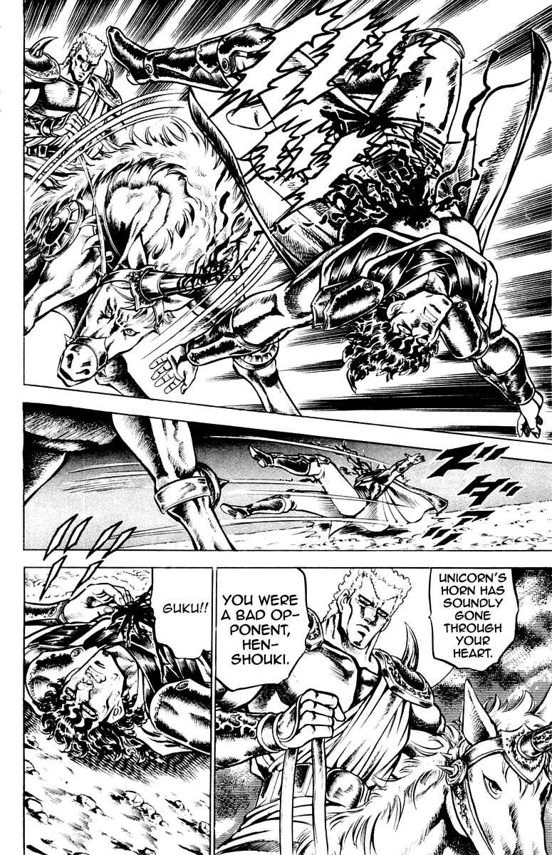 Page 3 Chapter 113 Sakigake!! Otokojuku