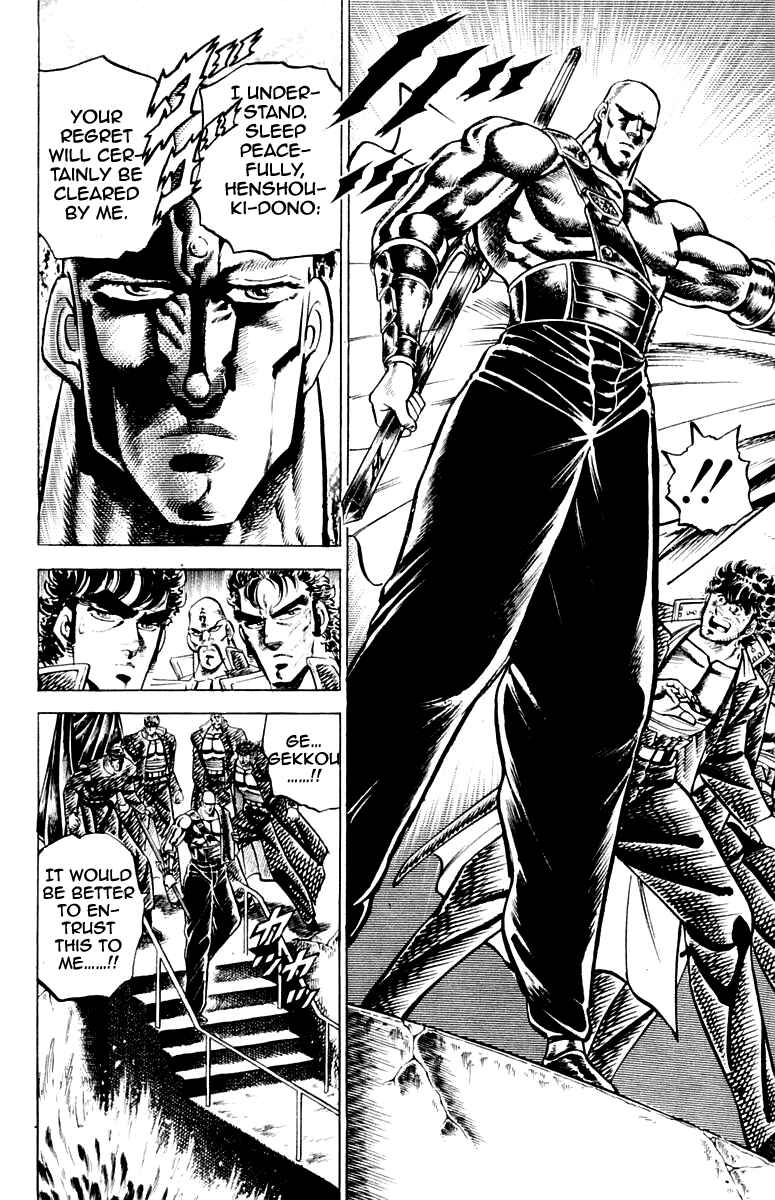 Page 7 Chapter 113 Sakigake!! Otokojuku