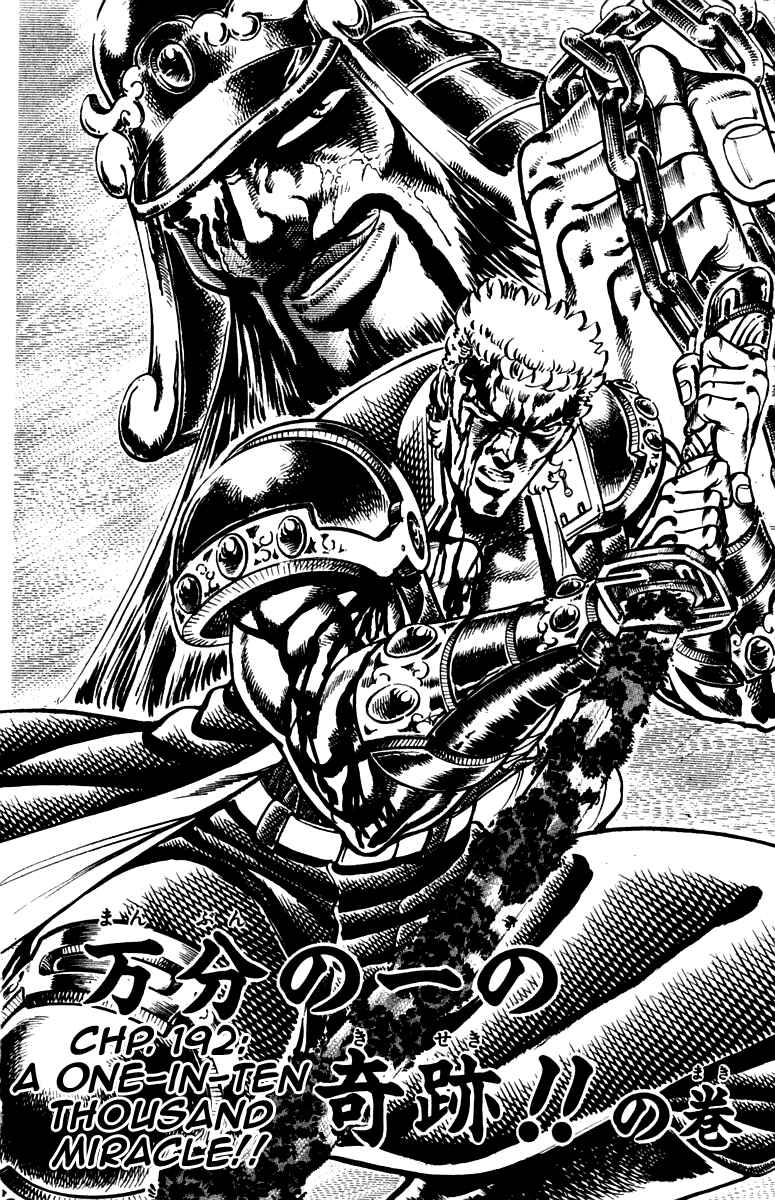 Page 2 Chapter 192 Sakigake!! Otokojuku