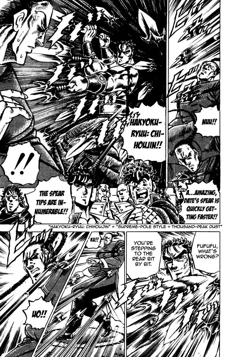 Page 16 Chapter 102 Sakigake!! Otokojuku