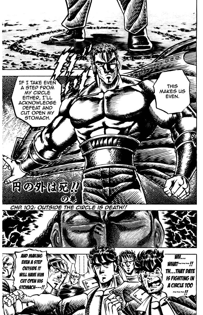 Page 2 Chapter 102 Sakigake!! Otokojuku