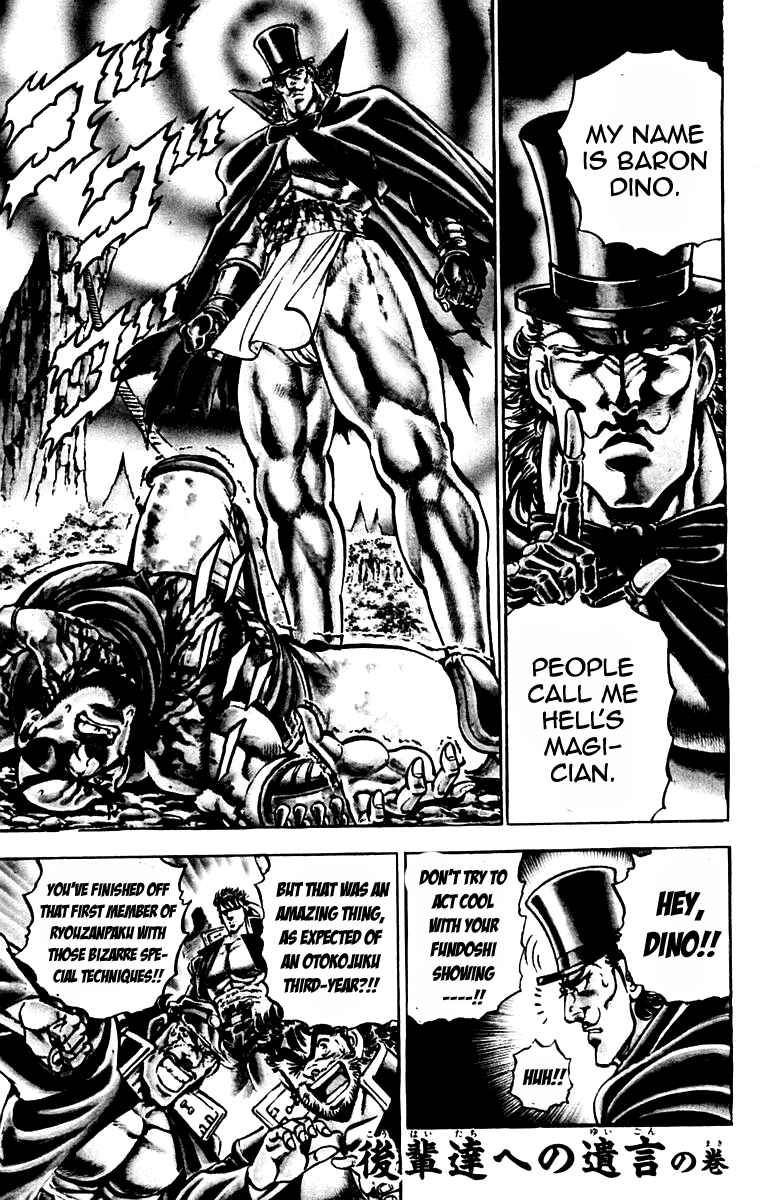 Page 1 Chapter 176 Sakigake!! Otokojuku
