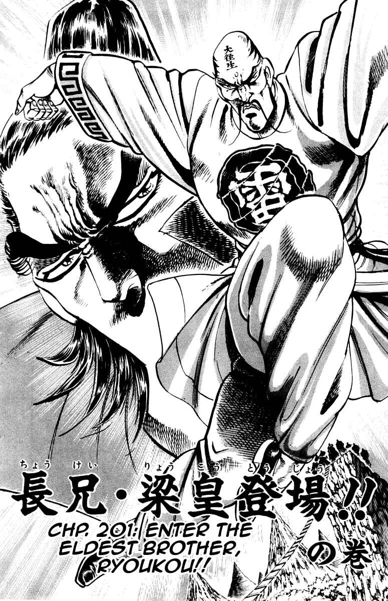 Page 2 Chapter 201 Sakigake!! Otokojuku