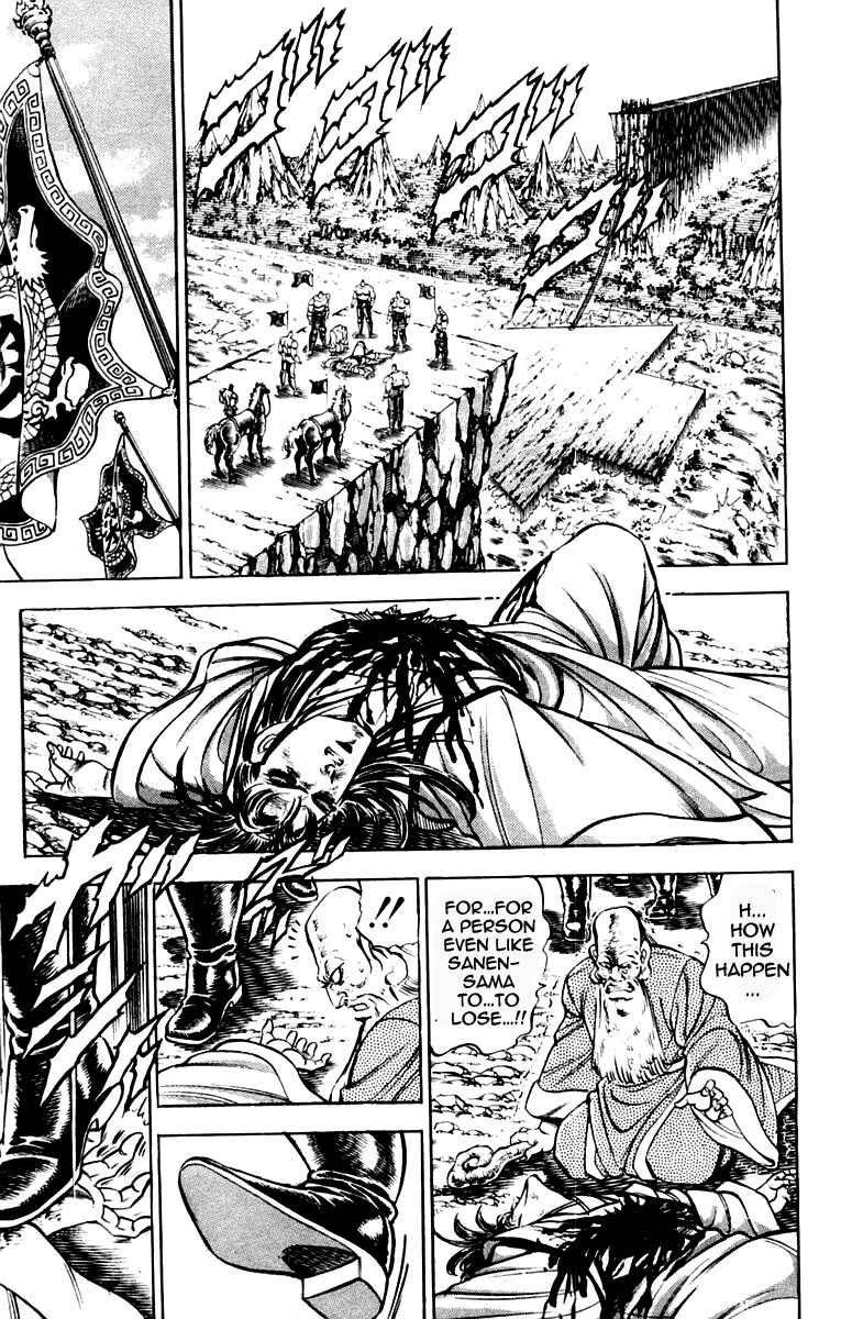 Page 3 Chapter 201 Sakigake!! Otokojuku