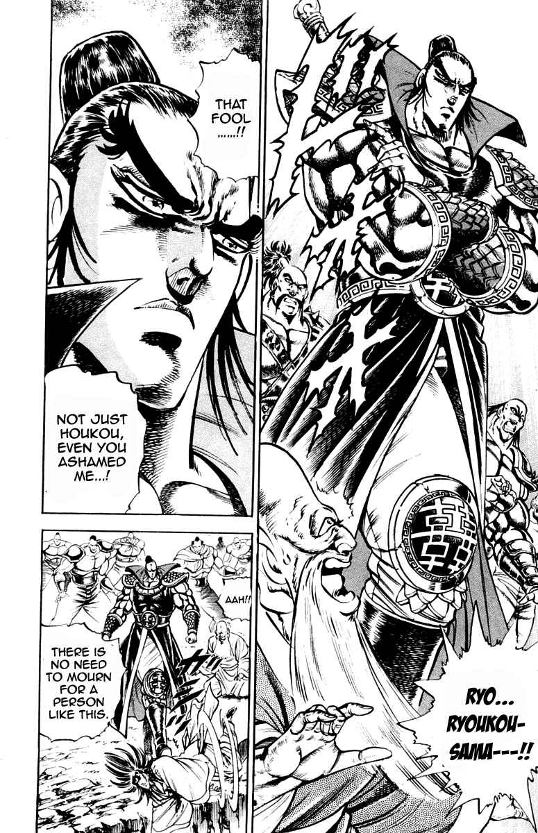 Page 4 Chapter 201 Sakigake!! Otokojuku