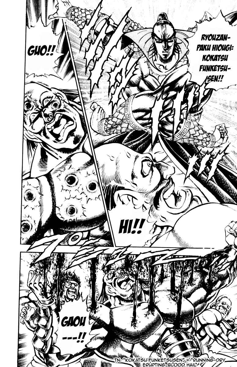 Page 6 Chapter 201 Sakigake!! Otokojuku
