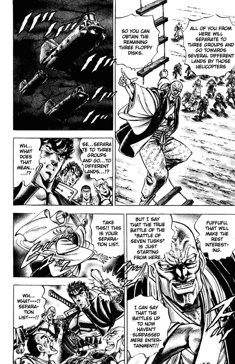 Page 7 Chapter 298 Sakigake!! Otokojuku