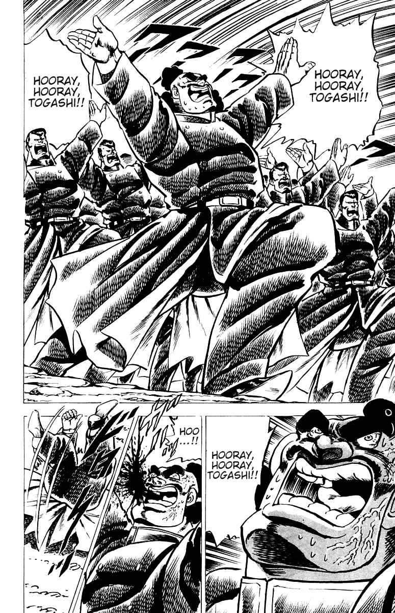 Page 3 Chapter 33 Sakigake!! Otokojuku