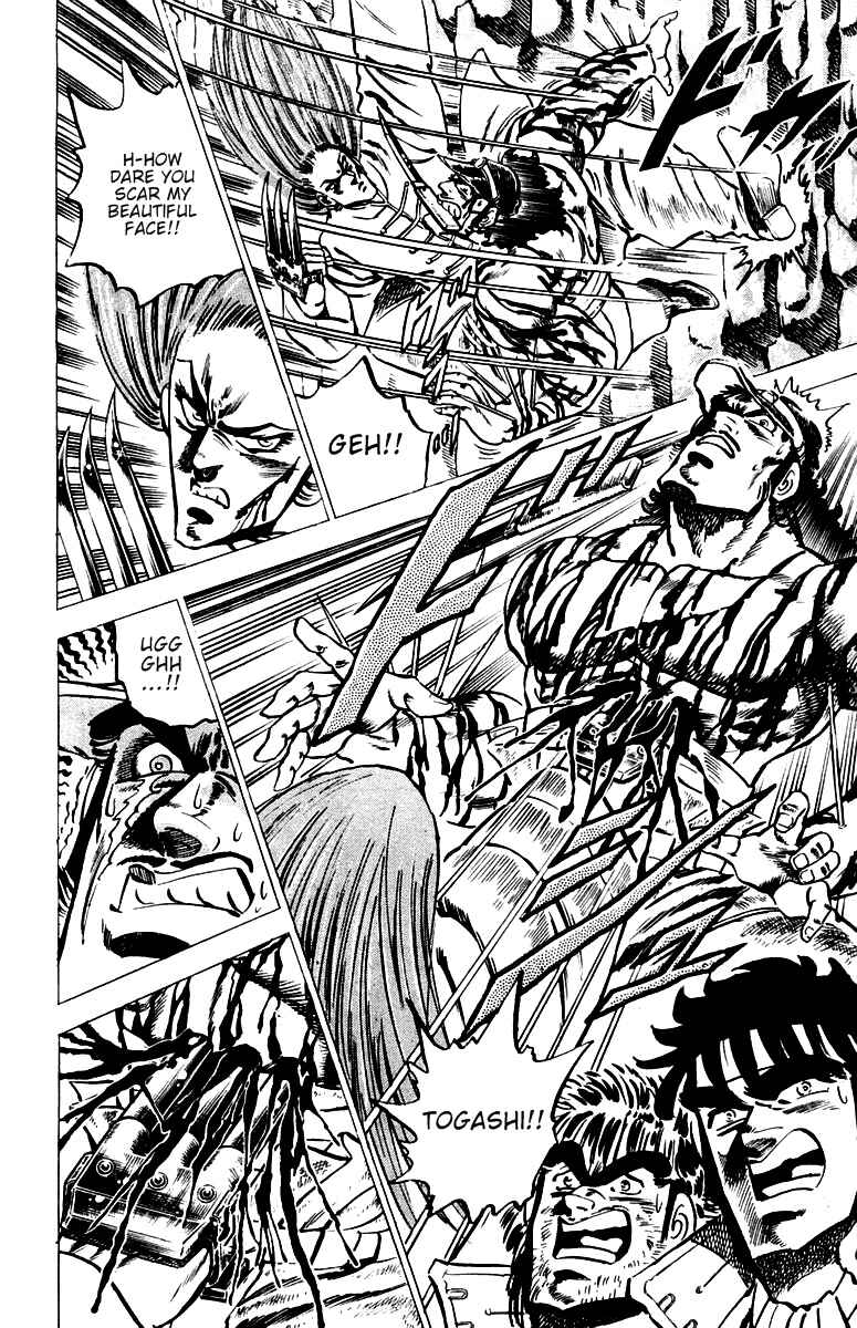 Page 7 Chapter 33 Sakigake!! Otokojuku