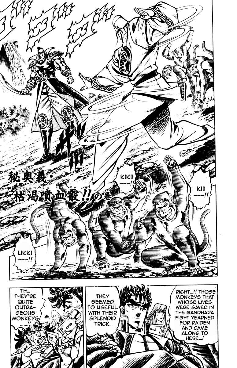 Page 1 Chapter 203 Sakigake!! Otokojuku