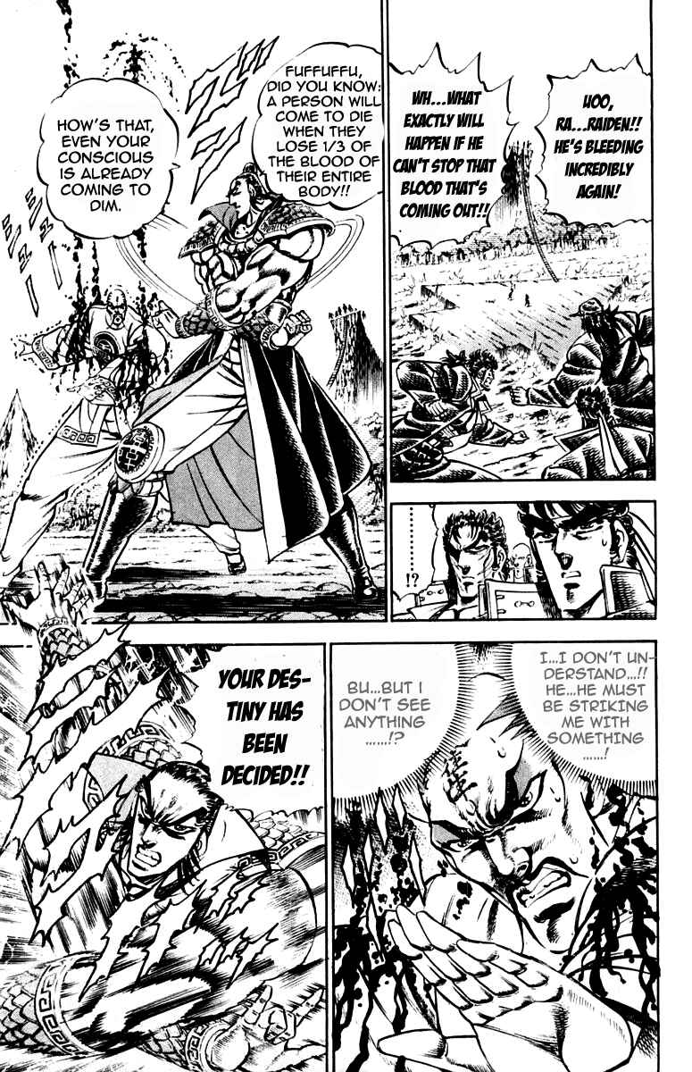 Page 11 Chapter 203 Sakigake!! Otokojuku