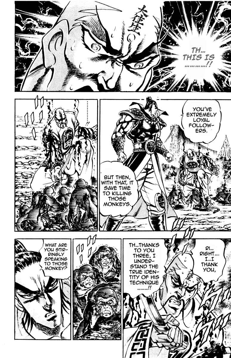 Page 14 Chapter 203 Sakigake!! Otokojuku