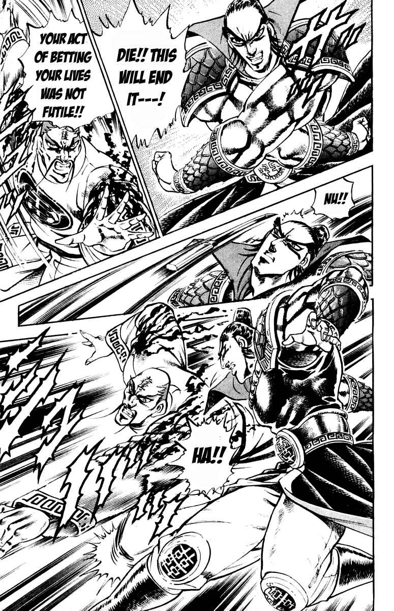 Page 15 Chapter 203 Sakigake!! Otokojuku