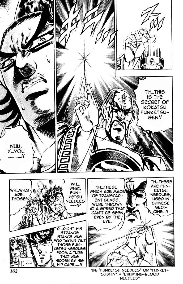 Page 17 Chapter 203 Sakigake!! Otokojuku