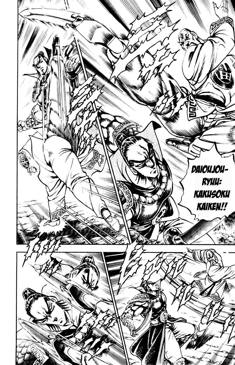 Page 4 Chapter 203 Sakigake!! Otokojuku