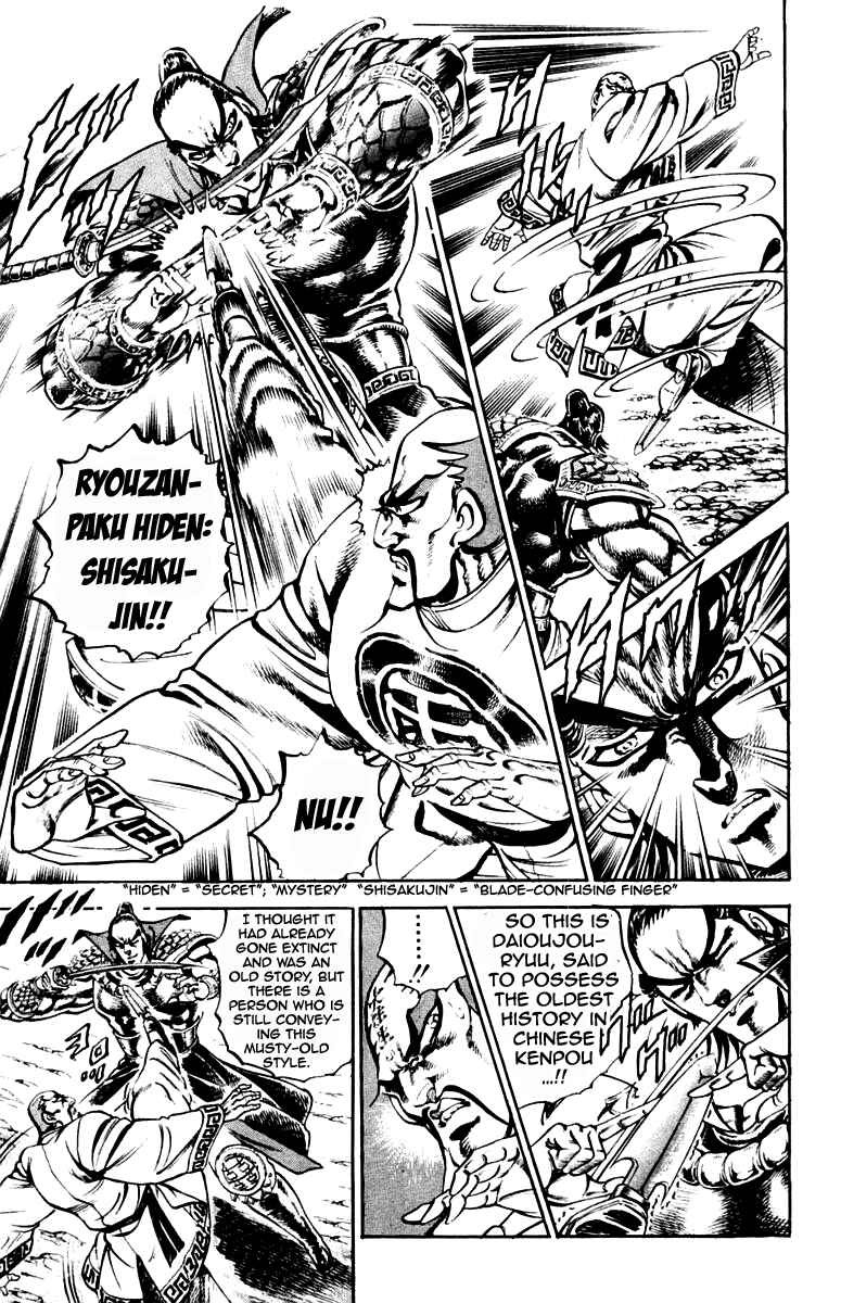 Page 5 Chapter 203 Sakigake!! Otokojuku