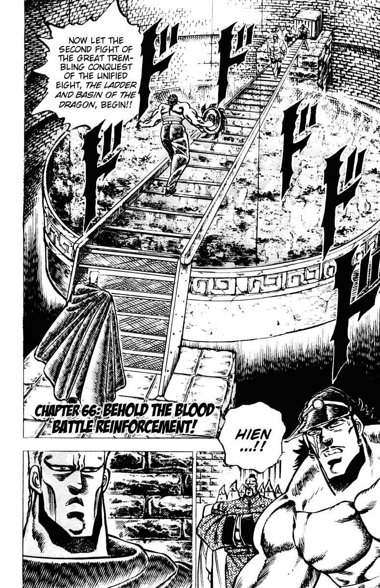 Page 1 Chapter 66 Sakigake!! Otokojuku