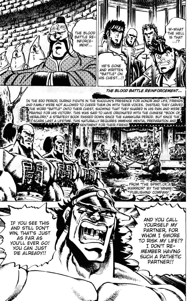Page 18 Chapter 66 Sakigake!! Otokojuku