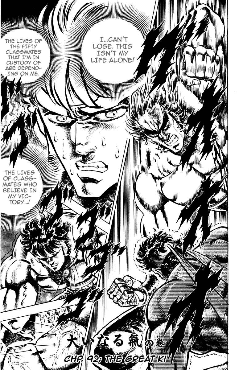 Page 1 Chapter 92 Sakigake!! Otokojuku