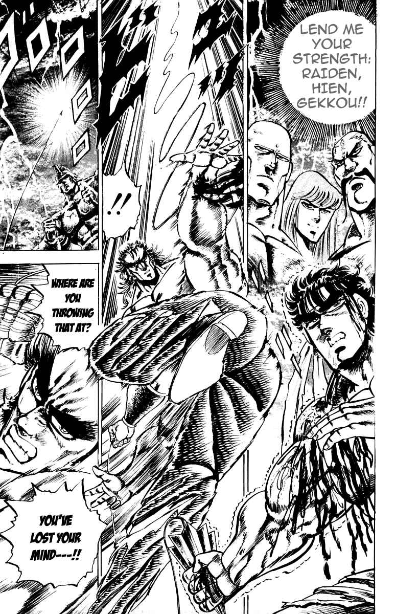 Page 17 Chapter 92 Sakigake!! Otokojuku