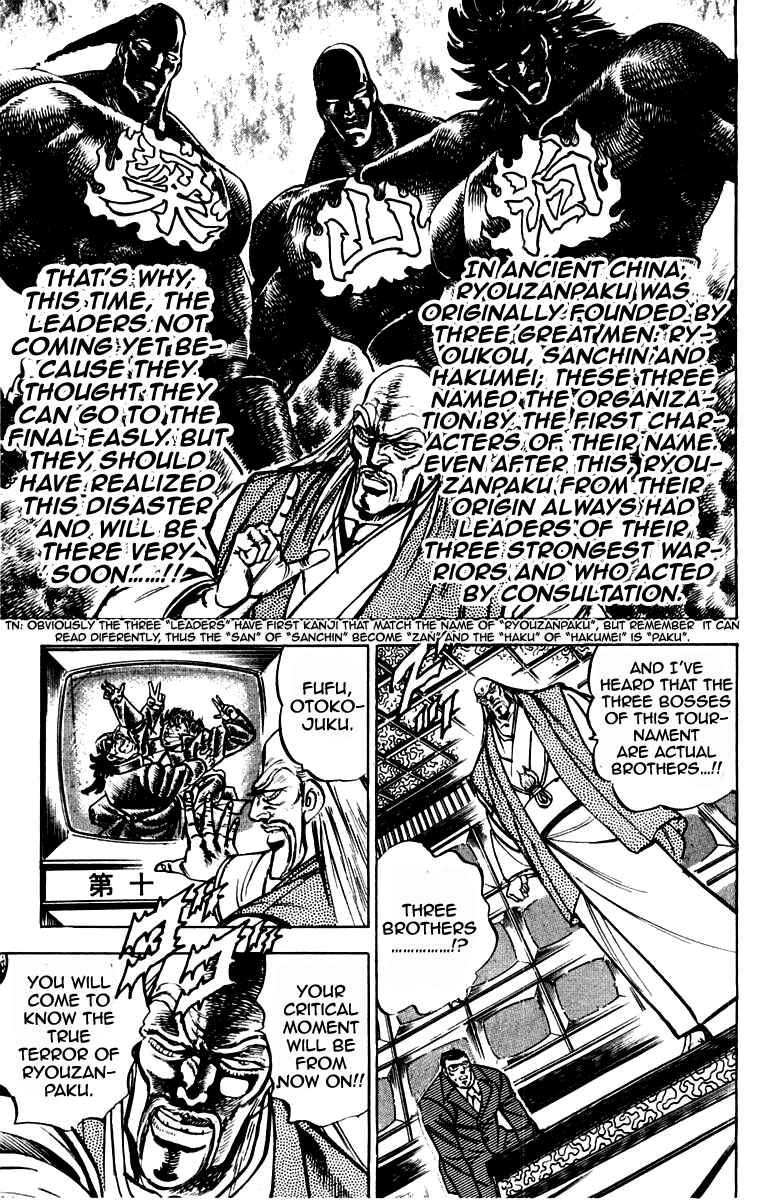 Page 11 Chapter 194 Sakigake!! Otokojuku