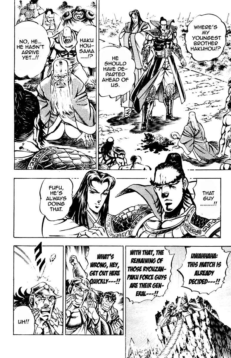 Page 16 Chapter 194 Sakigake!! Otokojuku