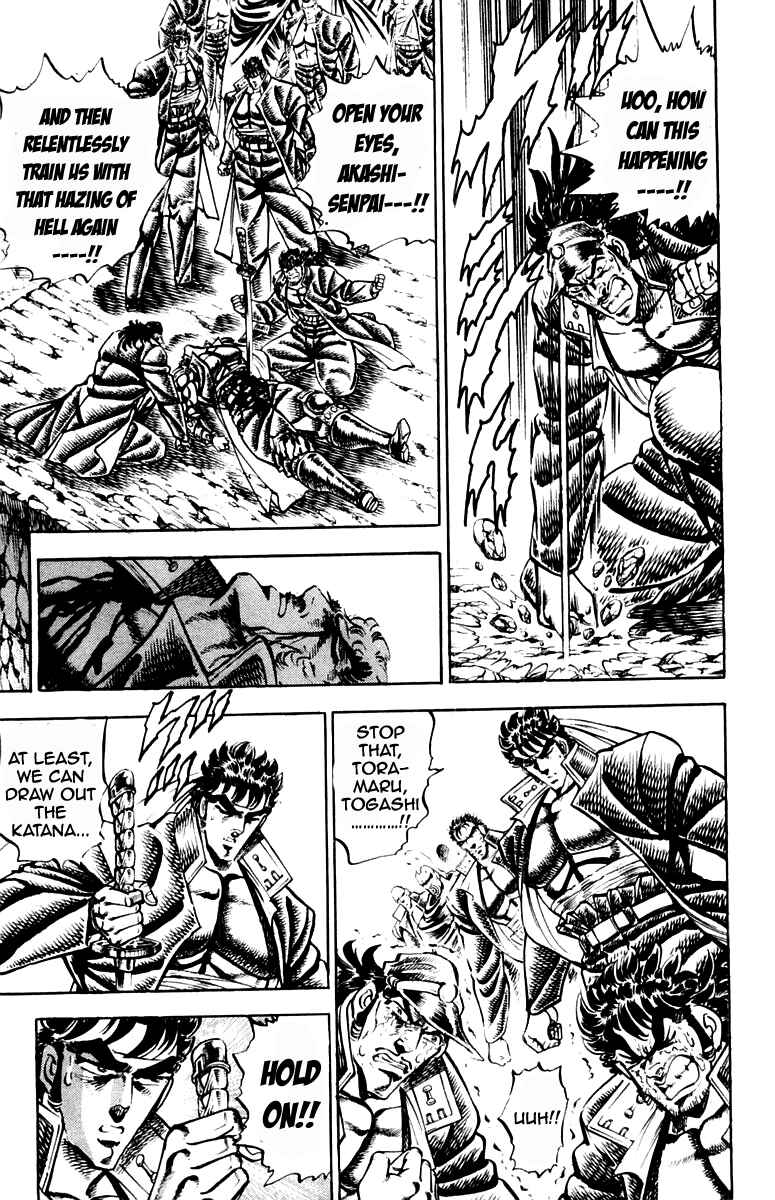 Page 3 Chapter 194 Sakigake!! Otokojuku