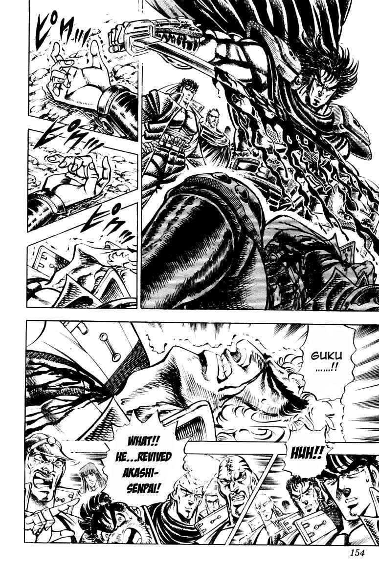 Page 6 Chapter 194 Sakigake!! Otokojuku